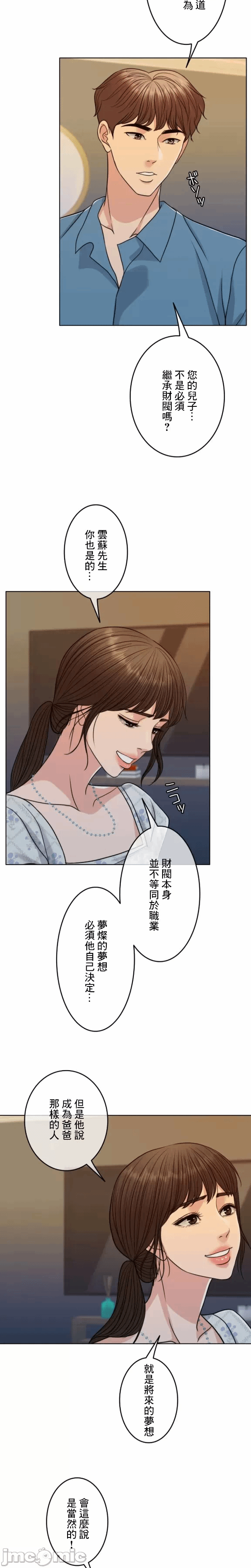 第101话 第 18 页