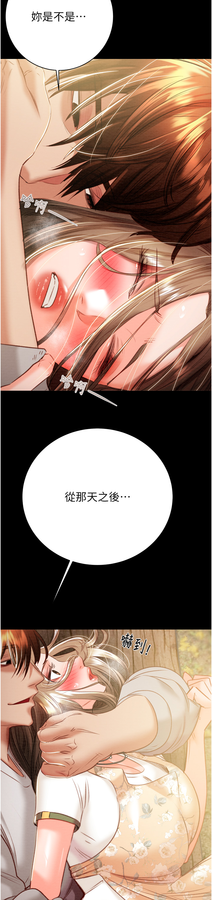第18话 第 3 页