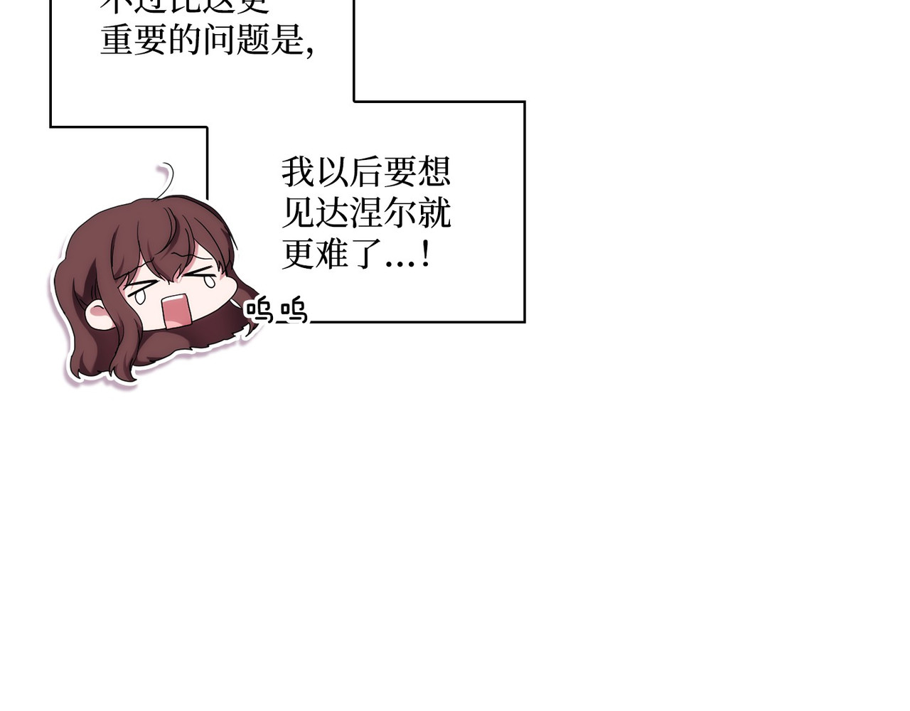 第 49话 第 54 页