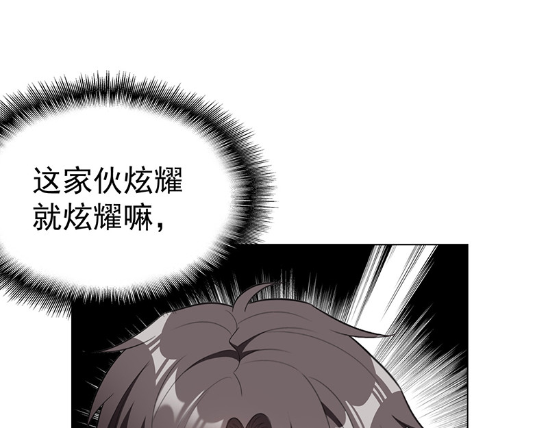 第61话 小黑豹的礼物 第 116 页
