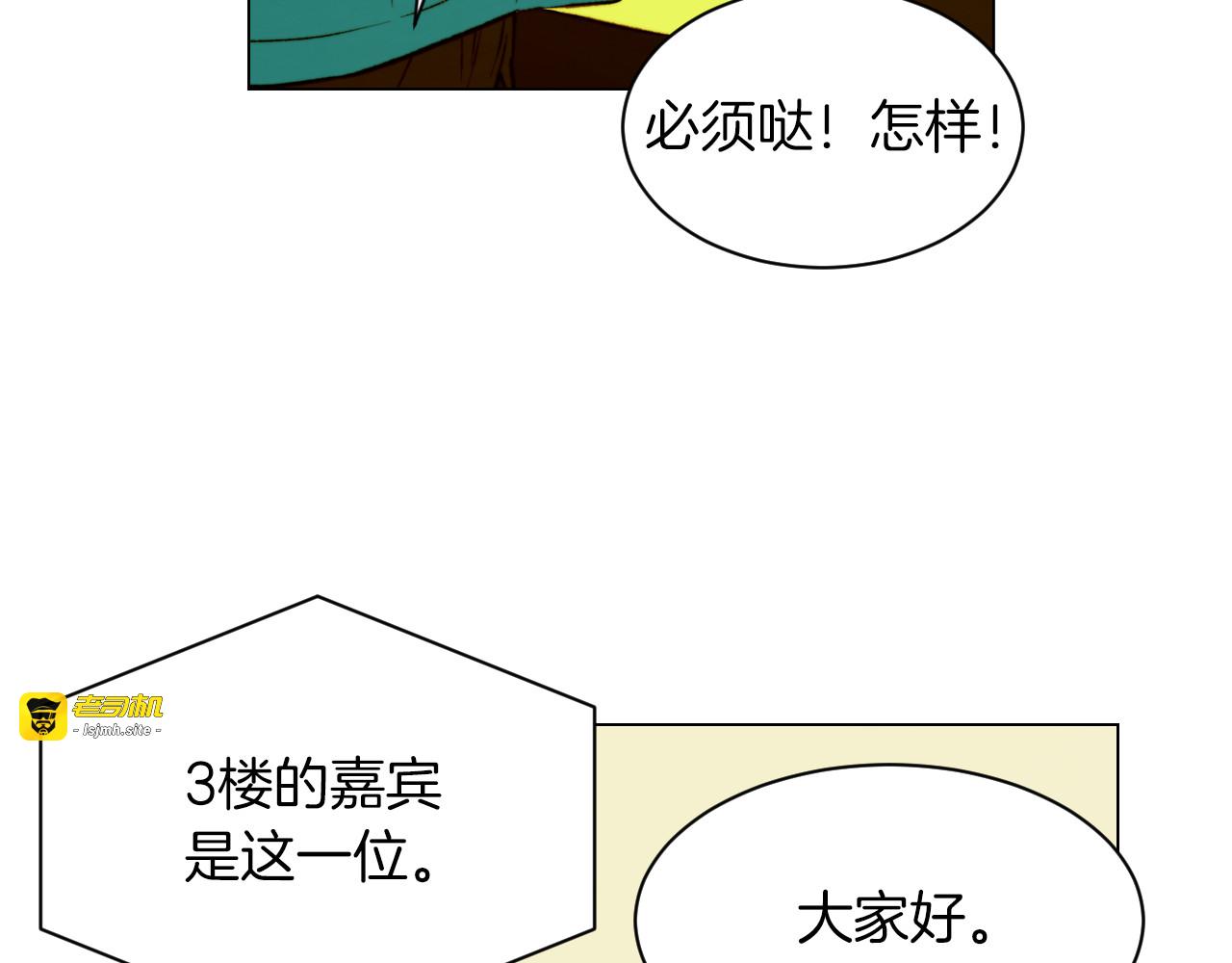 第58话 又是运动会？ 第 17 页