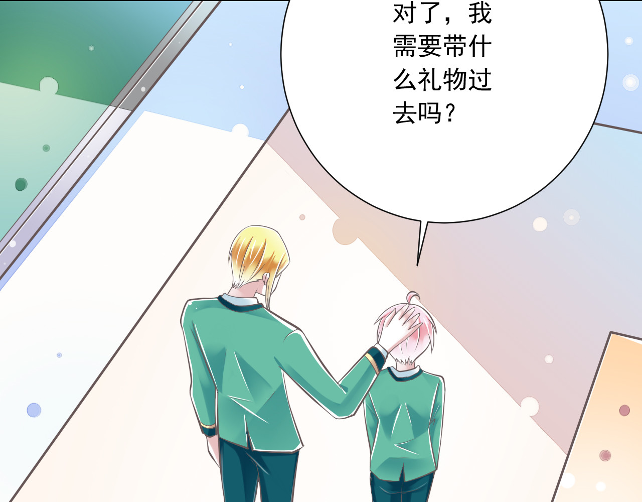 第37话  兄妹？！ 第 20 页