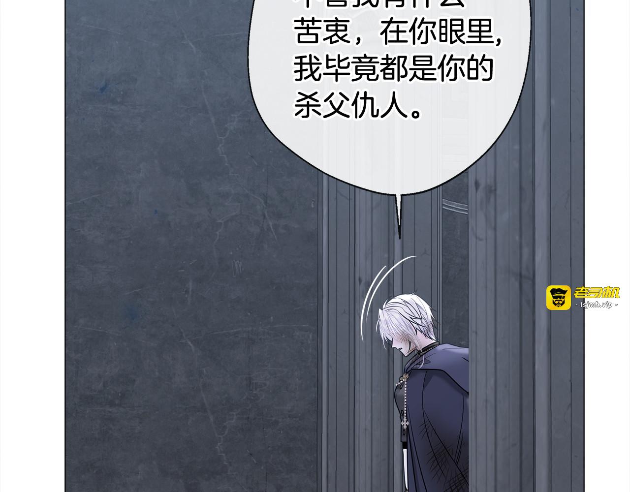 第97话 那身体是我的 第 157 页