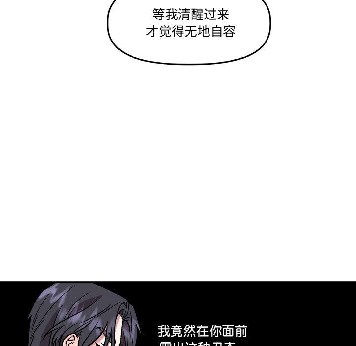 第4话 第 84 页