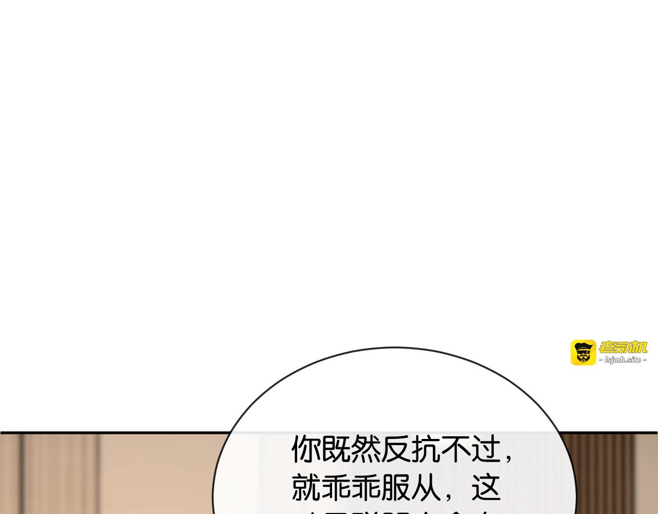 第24话 安如的演技 第 7 页