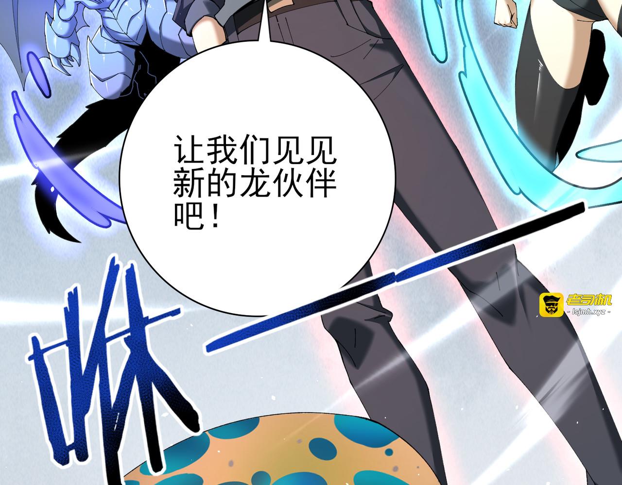 第135话 毒液的契约 第 77 页