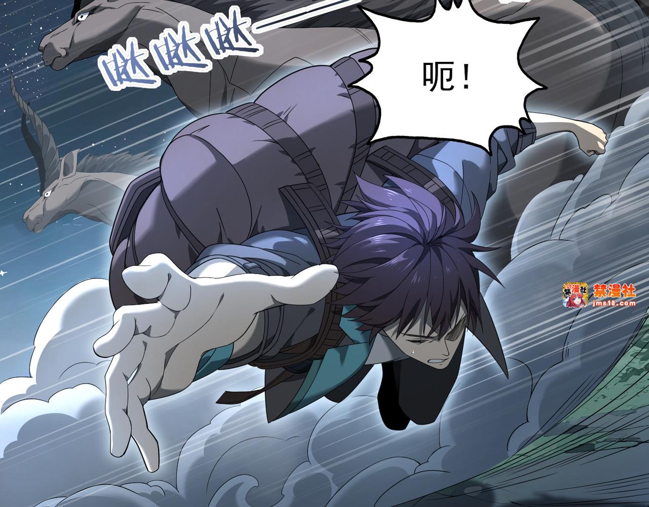 第3话 夜的契约 第 61 页