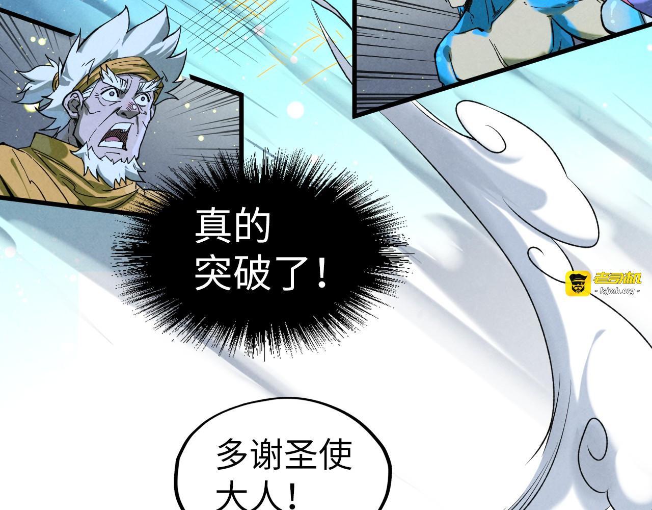 第185话 达蒙 第 145 页