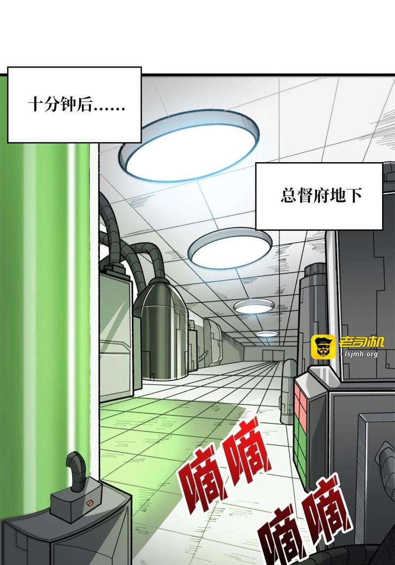 第97话 第97话 跨越时空的诅咒 第 9 页