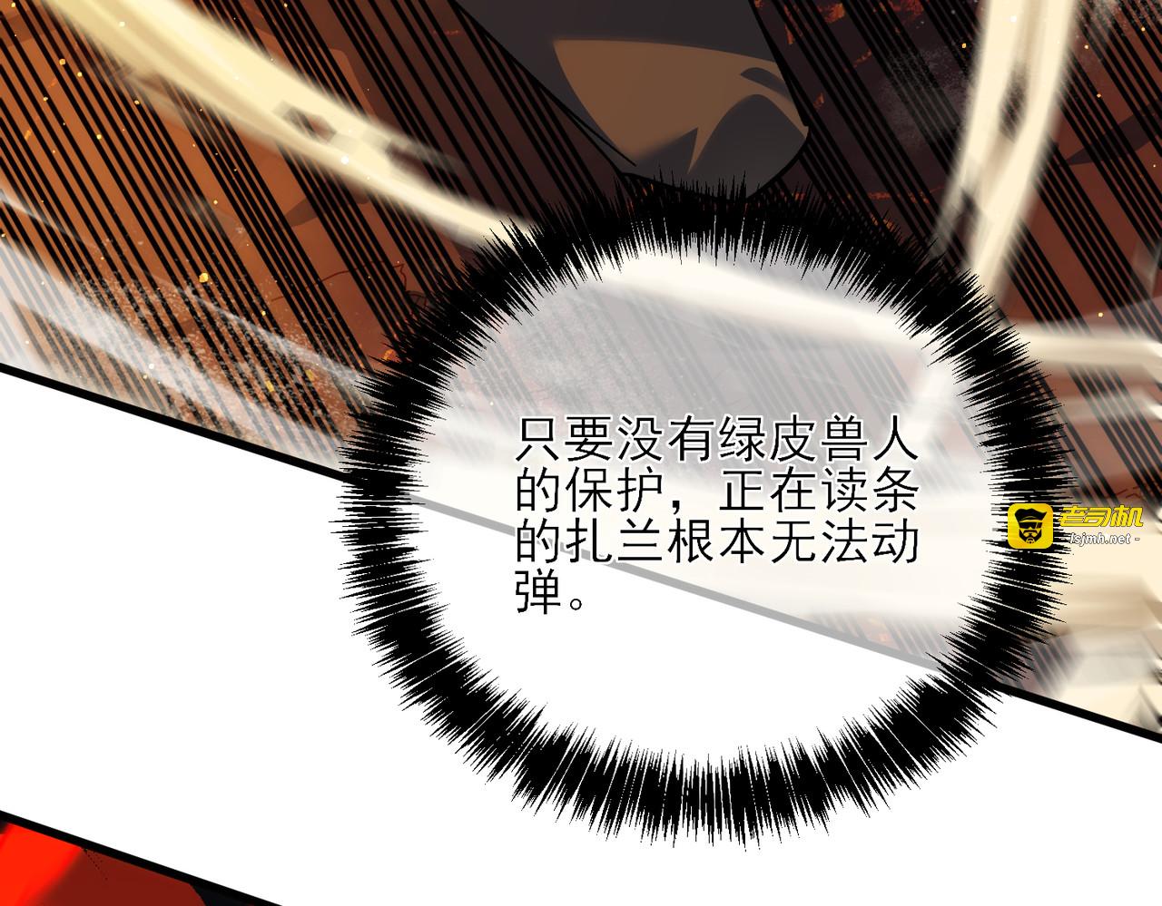 第4话 完美流程击杀BOSS！ 第 167 页