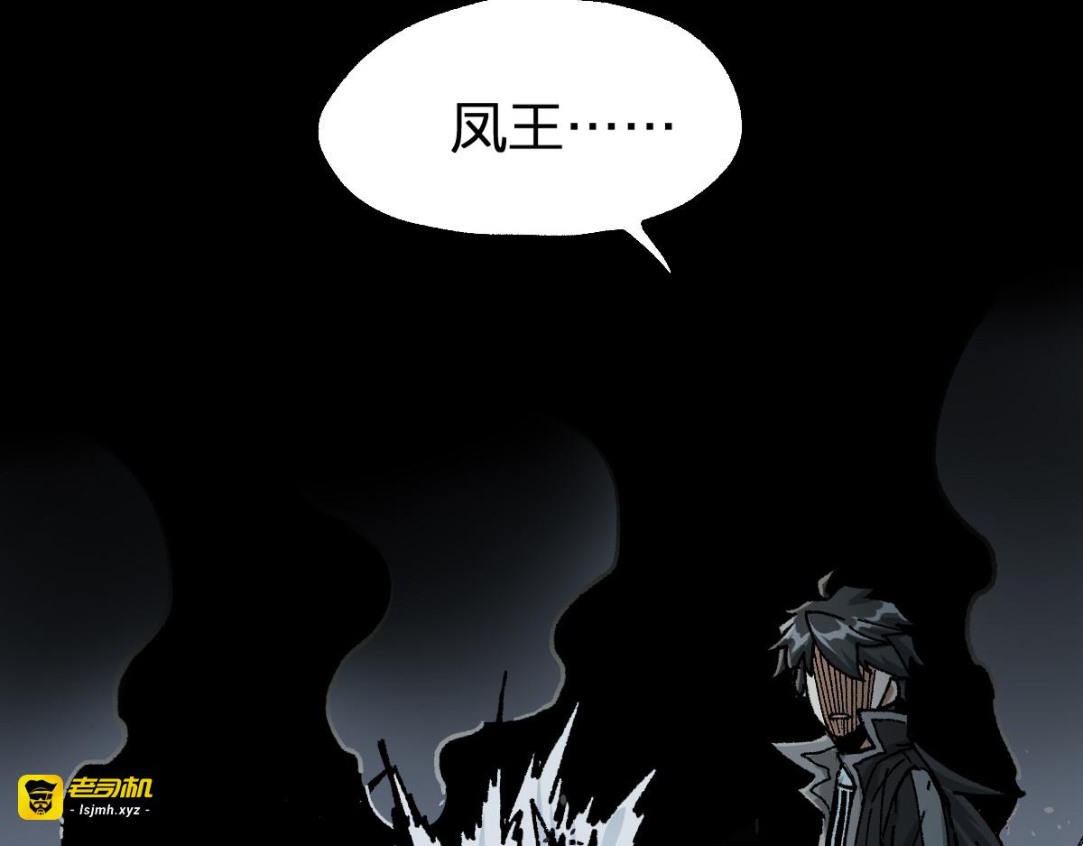 第181话 阻击人王 第 111 页