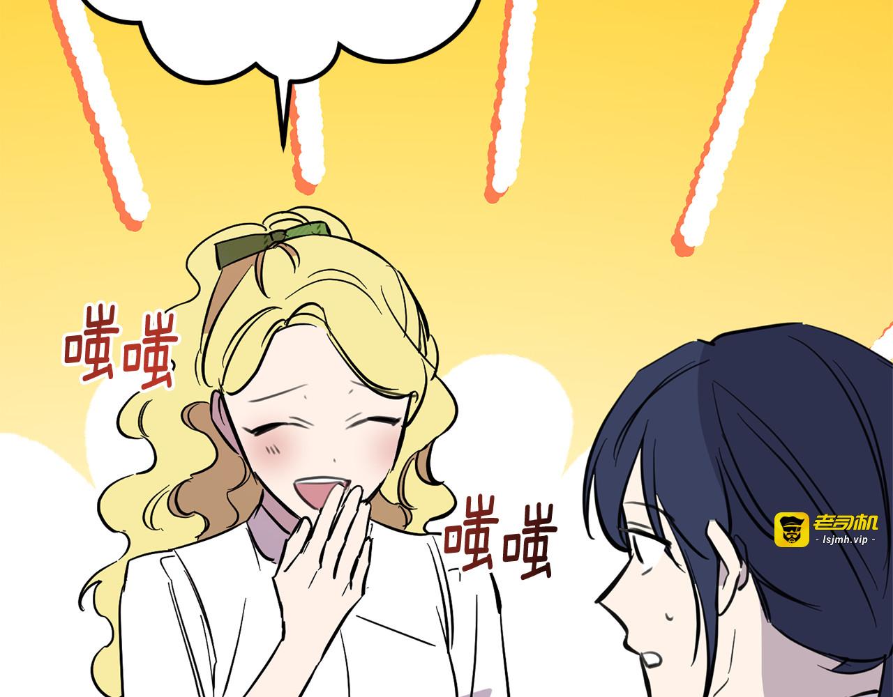 第42话 假想情敌 第 149 页