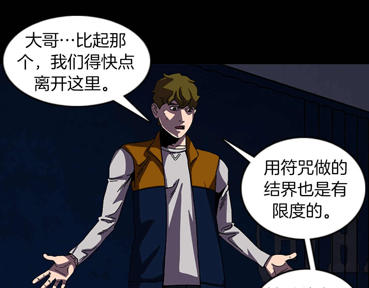 第59话 吴曦 第 62 页