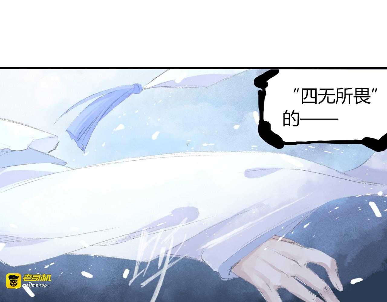 第1话 四无道长是也！ 第 169 页