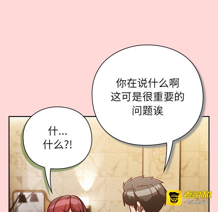 第32话 第 33 页