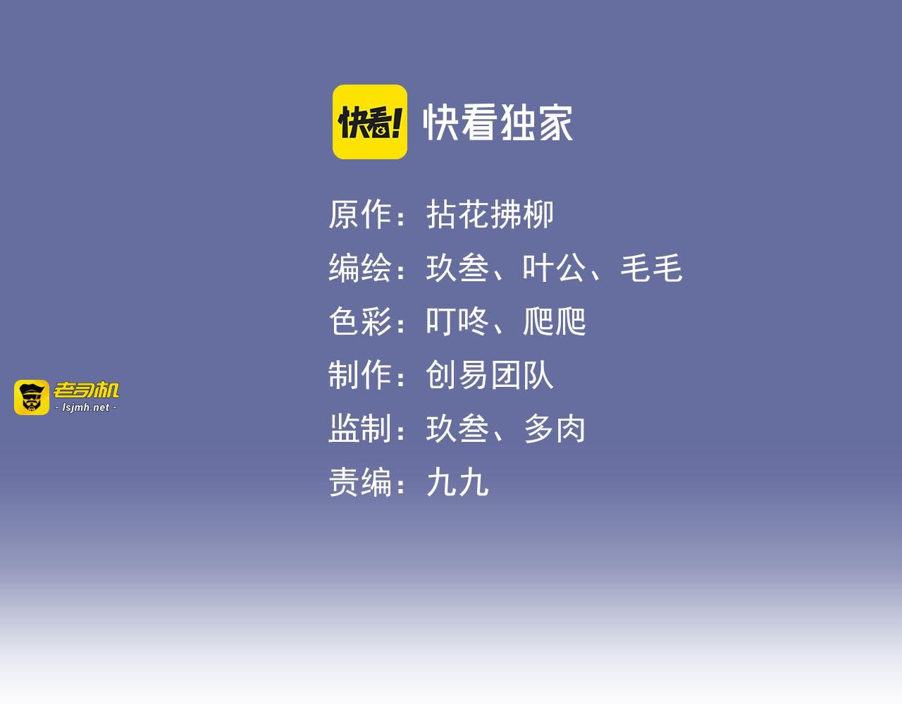 第418话 准女婿见岳父母 第 3 页