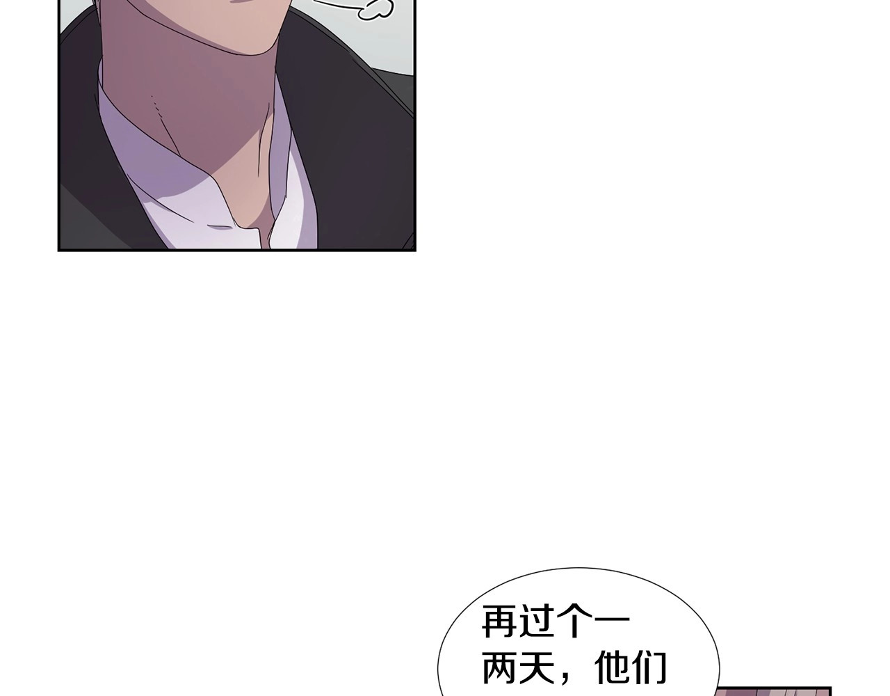 第24话 四面楚歌 第 58 页