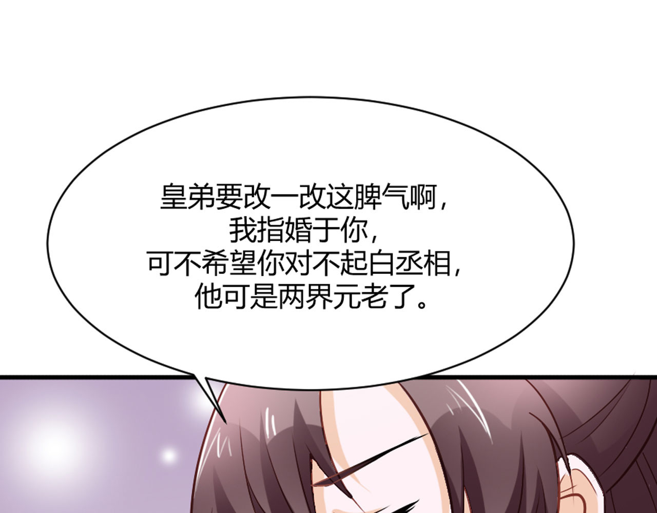 第19话 第 36 页