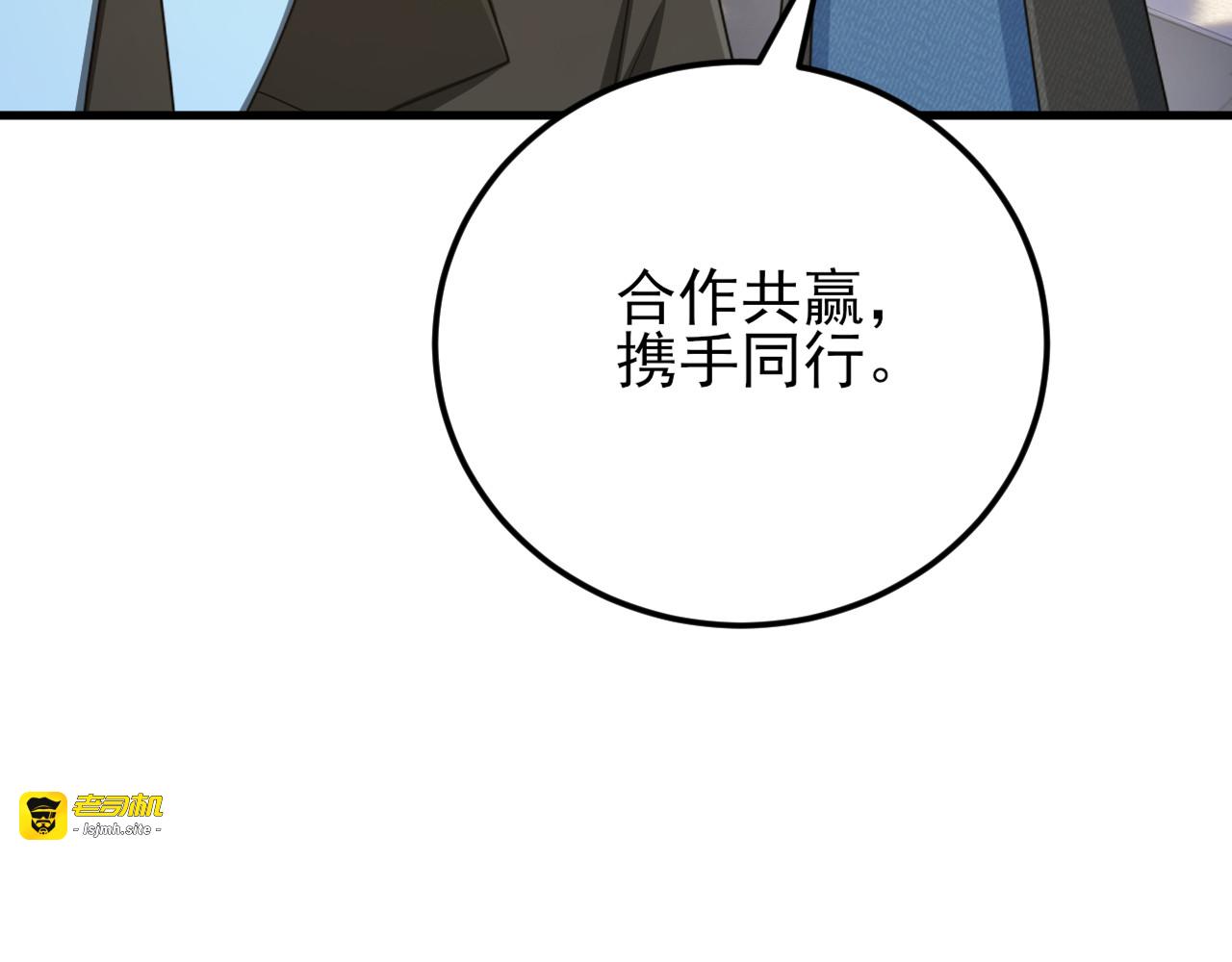 第7话 签单拿奖两不误 第 79 页