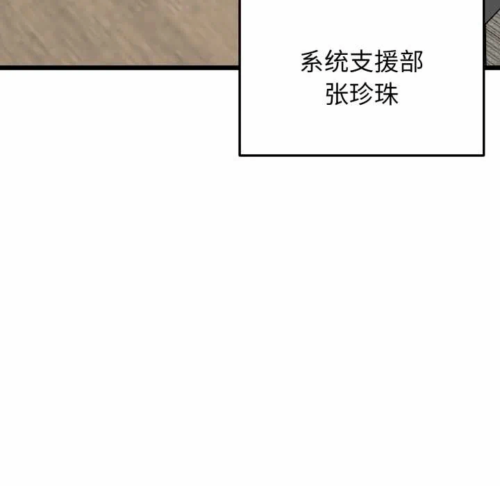 第6话 第 21 页
