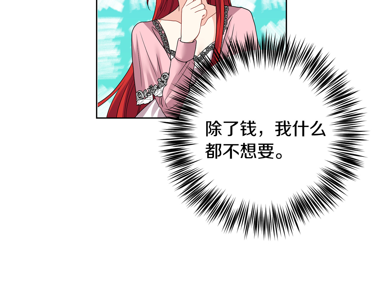 第35话 爱就要尊重 第 78 页
