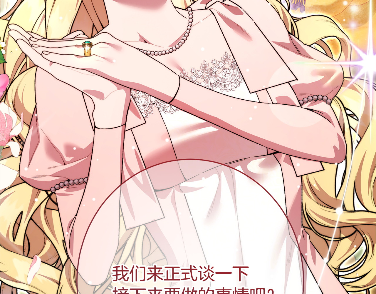 第66话 天差地别 第 212 页