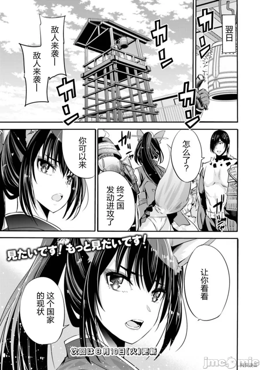 作为被背叛了的S级冒险者的我、决定成立一个只有我所爱的奴隶女孩子们的后宫公会 [柊咲/川田暁生/ナイロン] 里切られたSランク冒険者の俺は、爱する奴隷の彼女らと共に奴隷だけのハーレムギルドを作る 第26话 - 17