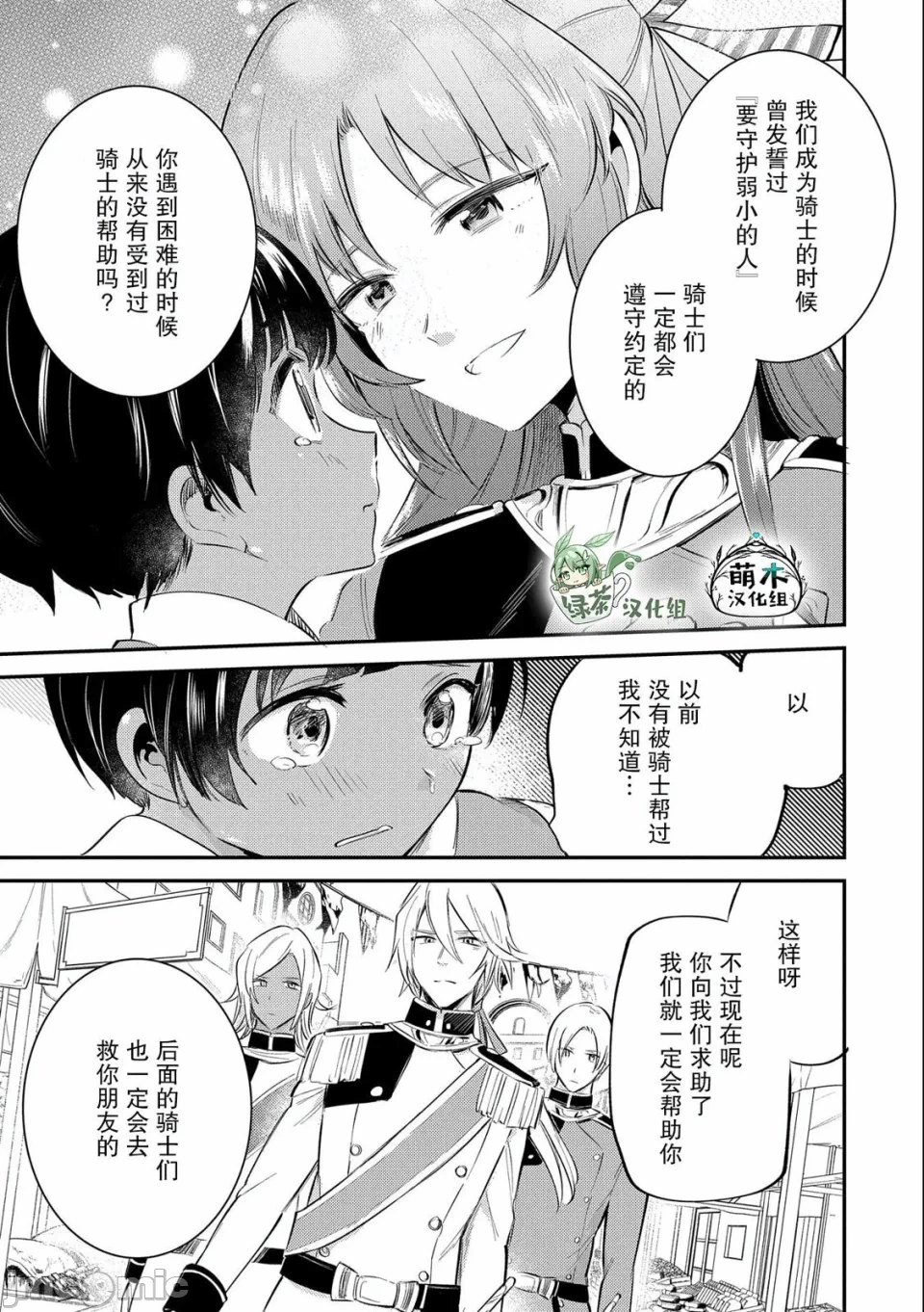 第23话 第 13 页