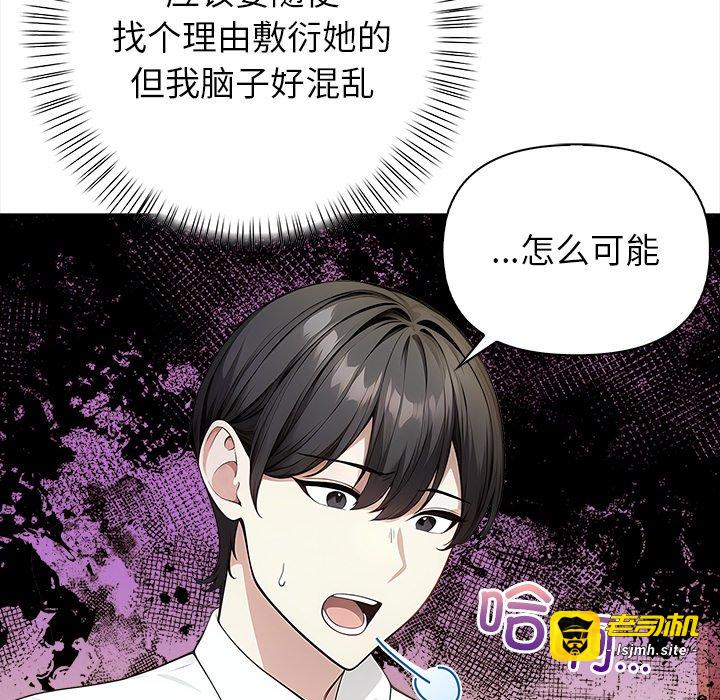 第2话 第 15 页