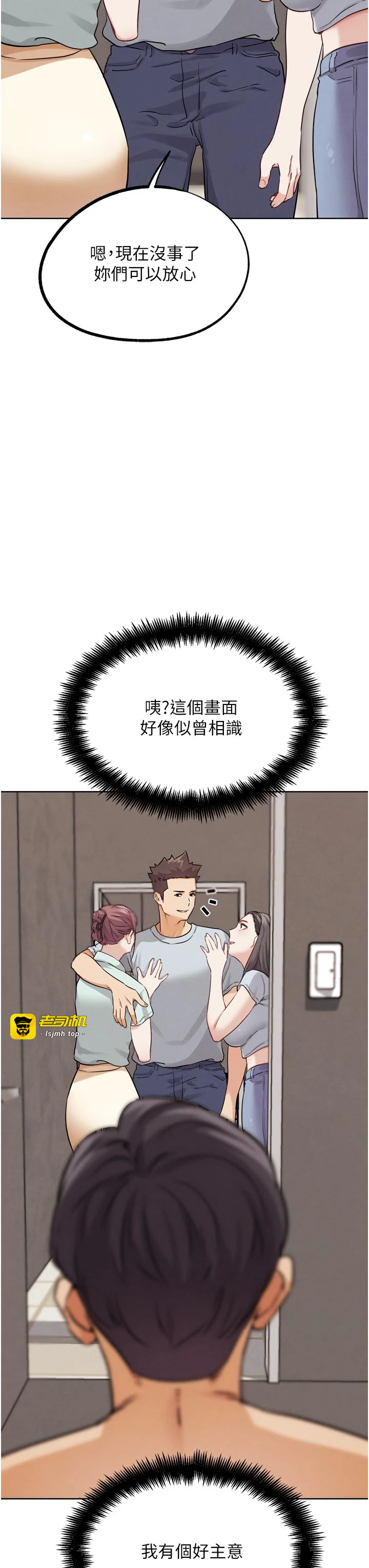 第26话 - 对性转硬汉强制性交 第 33 页