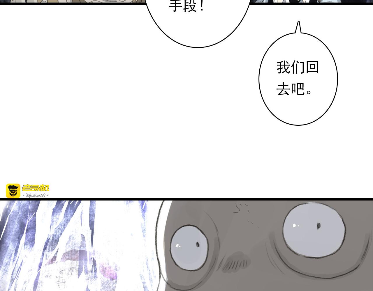 第128话 去尘结束探秘 第 13 页