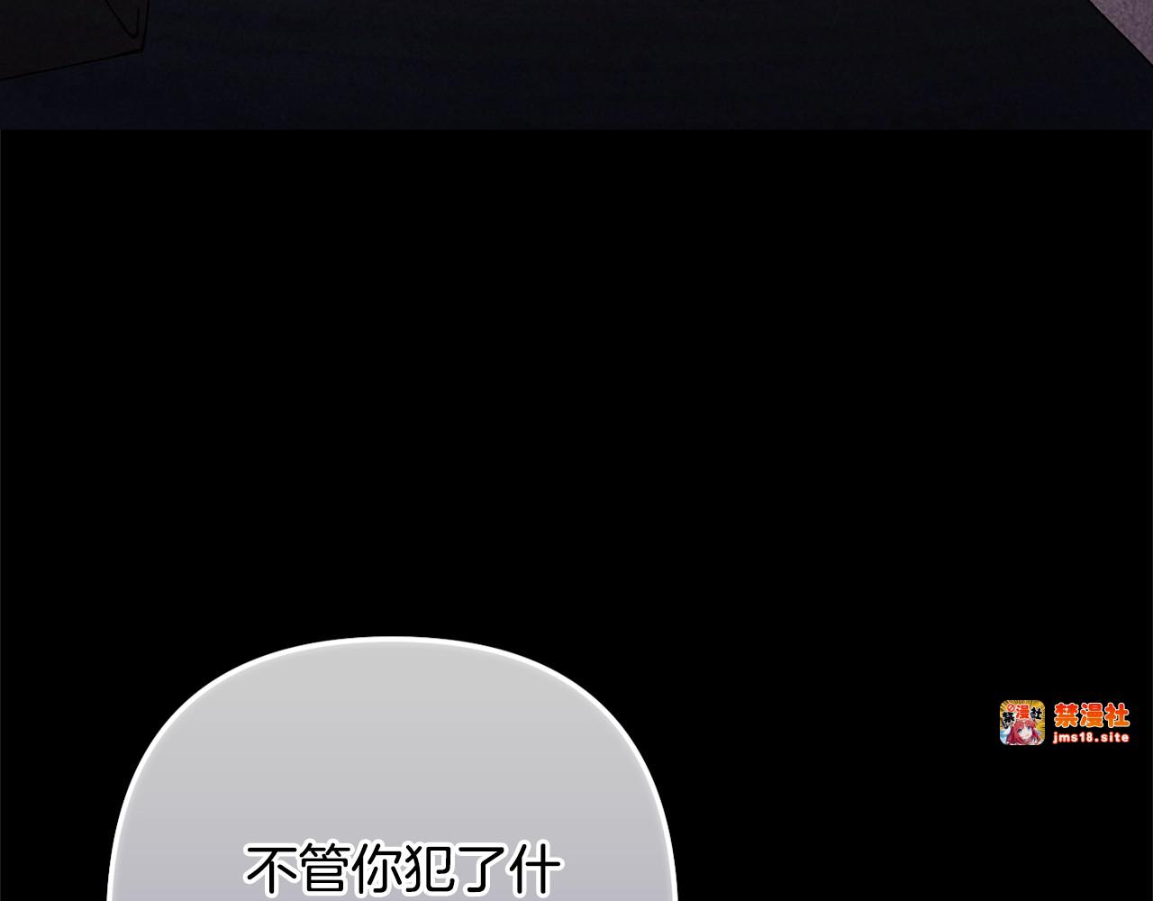 第82话 幸福的笑容 第 173 页