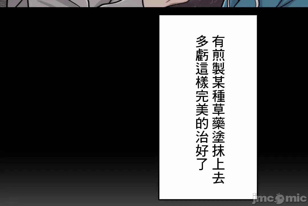 第70话 第 78 页
