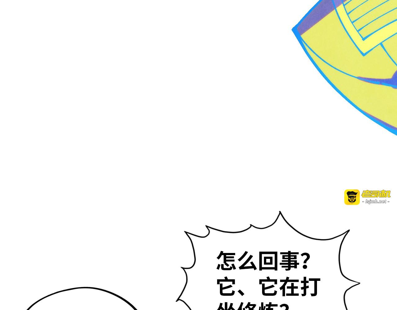 第396话 重新炼制 第 139 页
