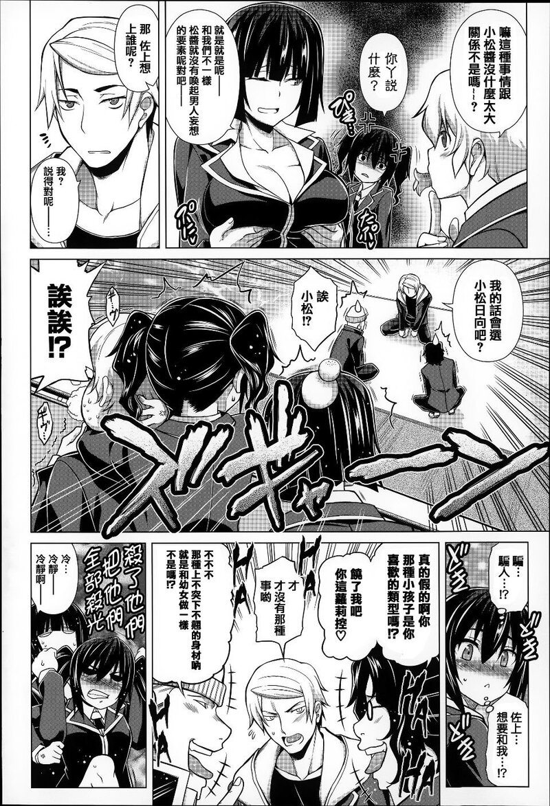第1话 第 44 页