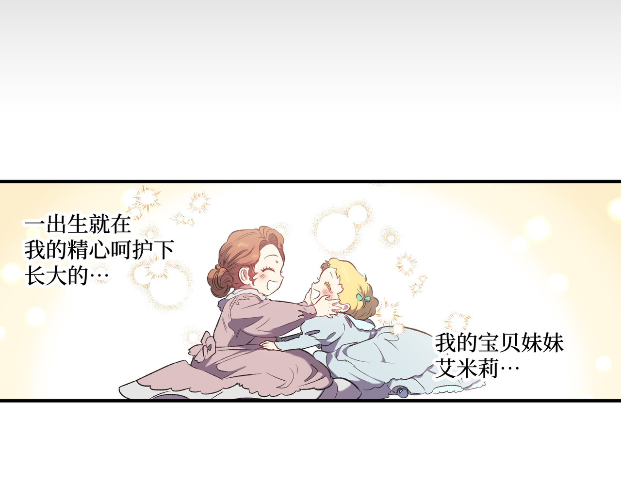 第 0话 第 12 页
