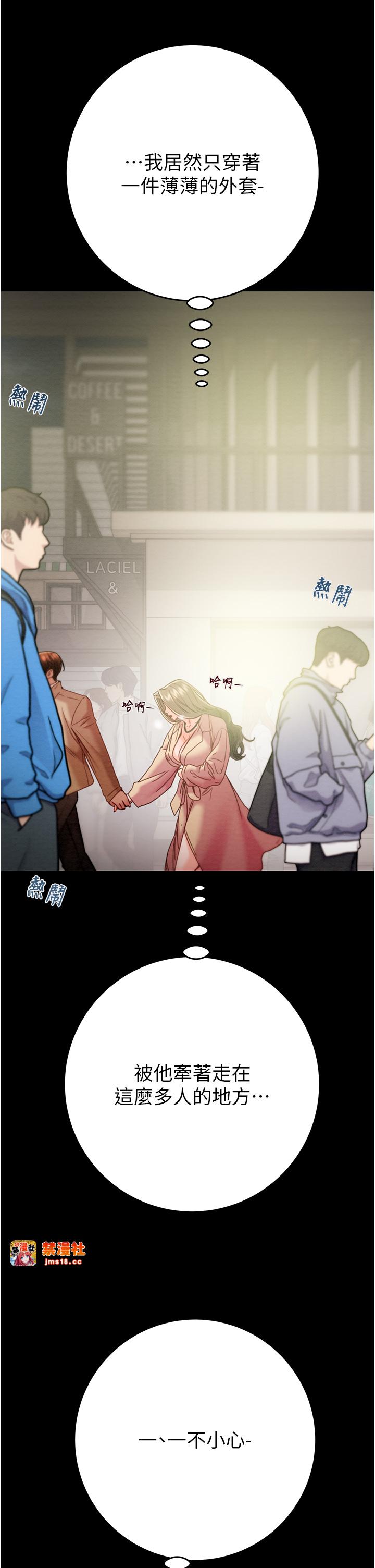 第43话 - 做坏事的刺激感 第 15 页