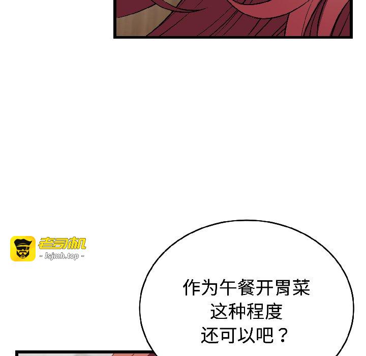 第23话 第 29 页