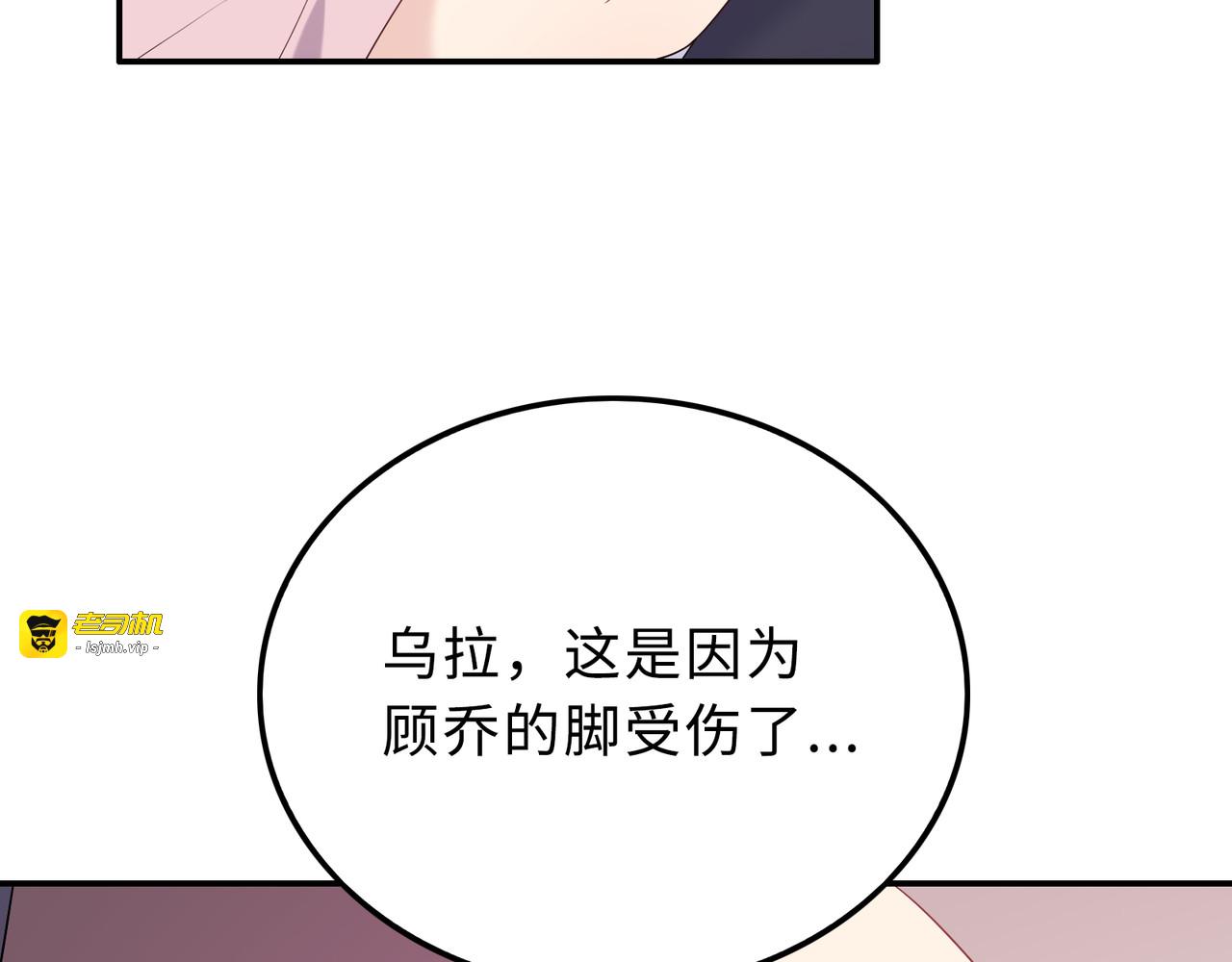 第20话 给18岁的我？ 第 13 页
