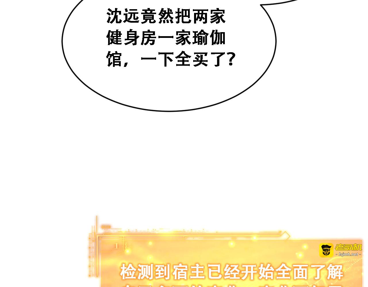 第51话 商业间谍 第 67 页