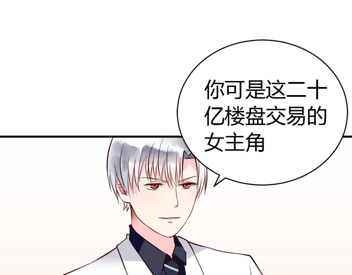 第3话 第 16 页