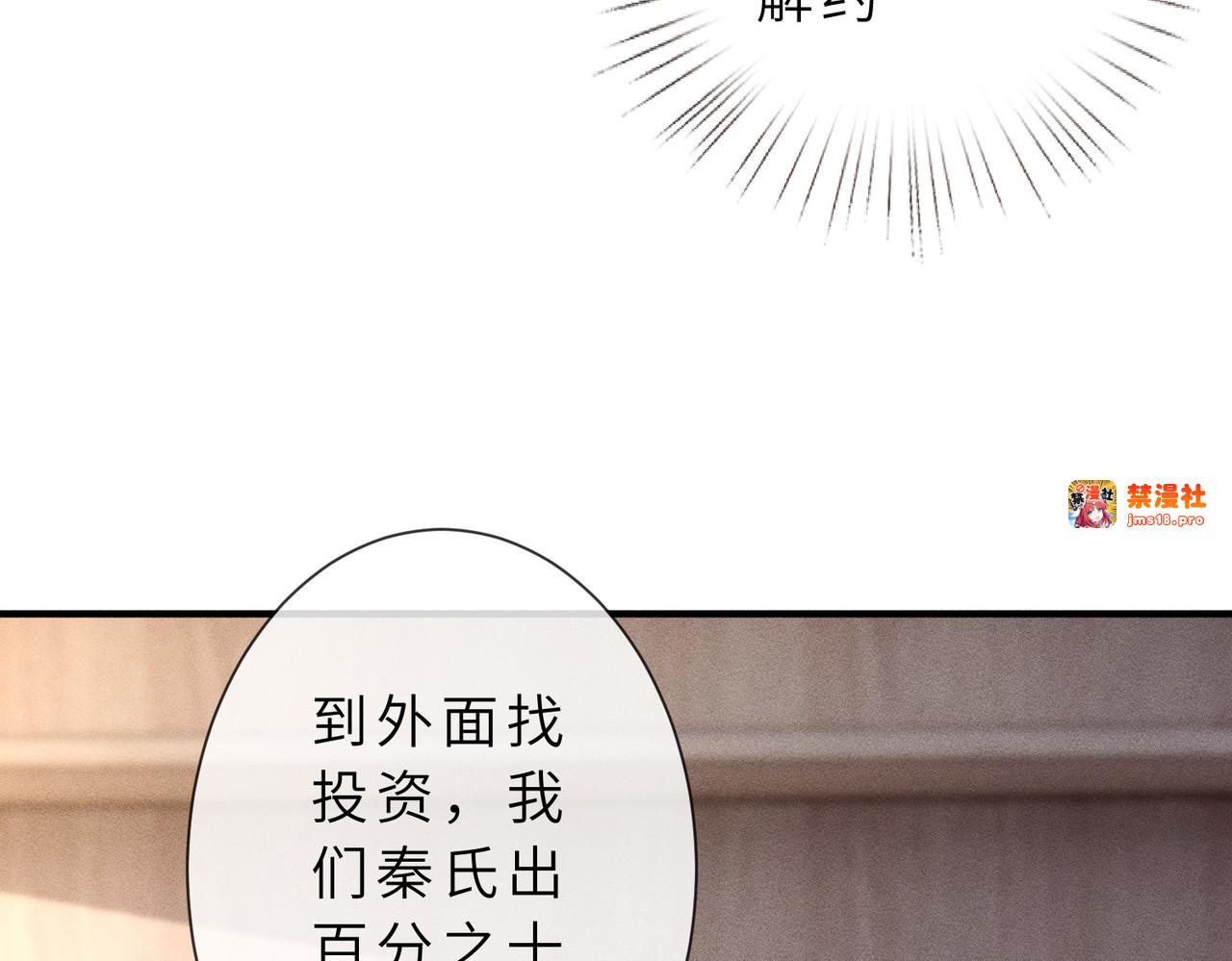 第33话 卖女儿 第 33 页