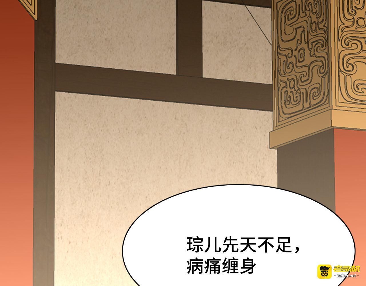 第二十二话：阿卿 第 75 页