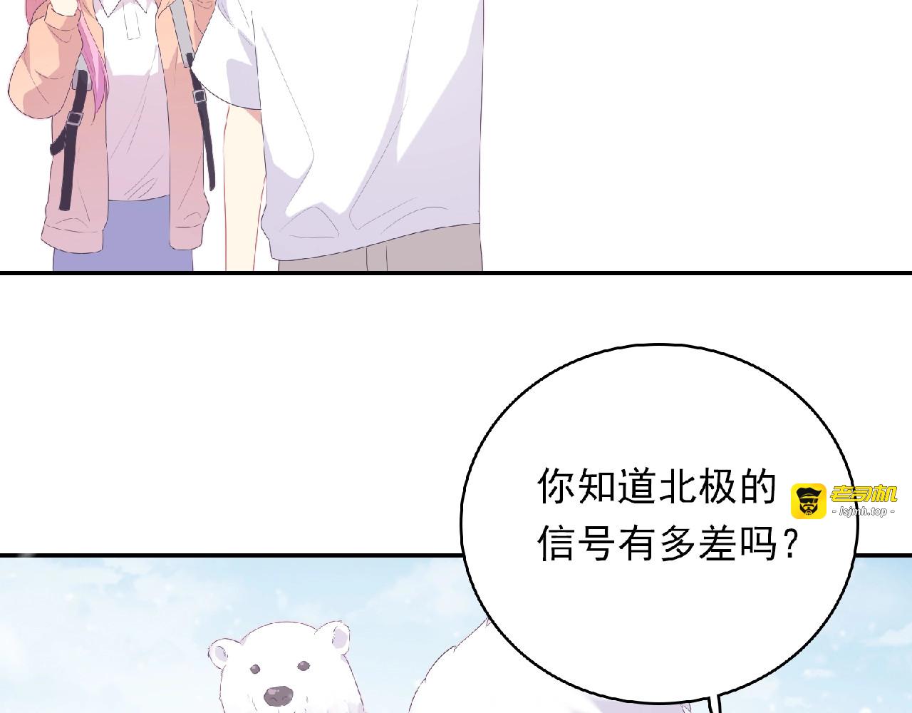 第79话 爷爷的质问 第 53 页