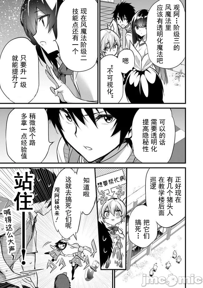 我在异世界因赋予魔法和召唤魔法而左右为难 [ツカモリシュウジ 横冢司 マニャ子] ぼくは异世界で付与魔法と召唤魔法を天秤にかける 第27话 - 15