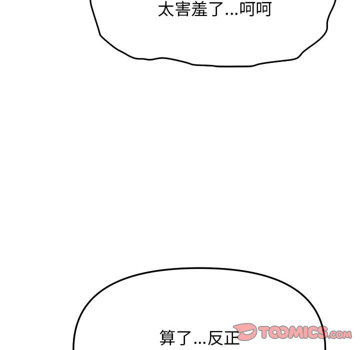 第4话 第 84 页