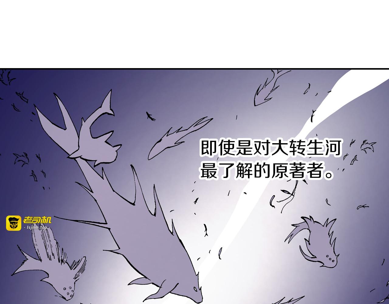 第64话 过河 第 5 页