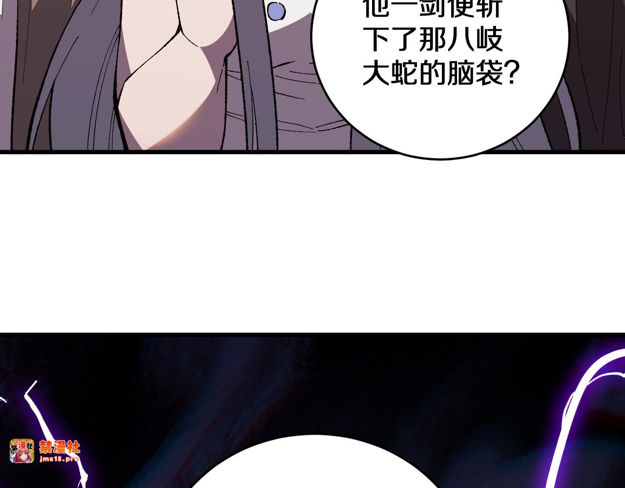 第3话  先秦炼气术 第 141 页