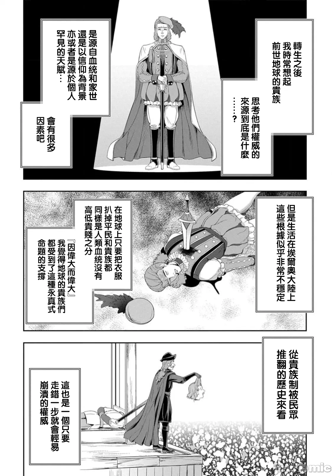 第46话 第 6 页