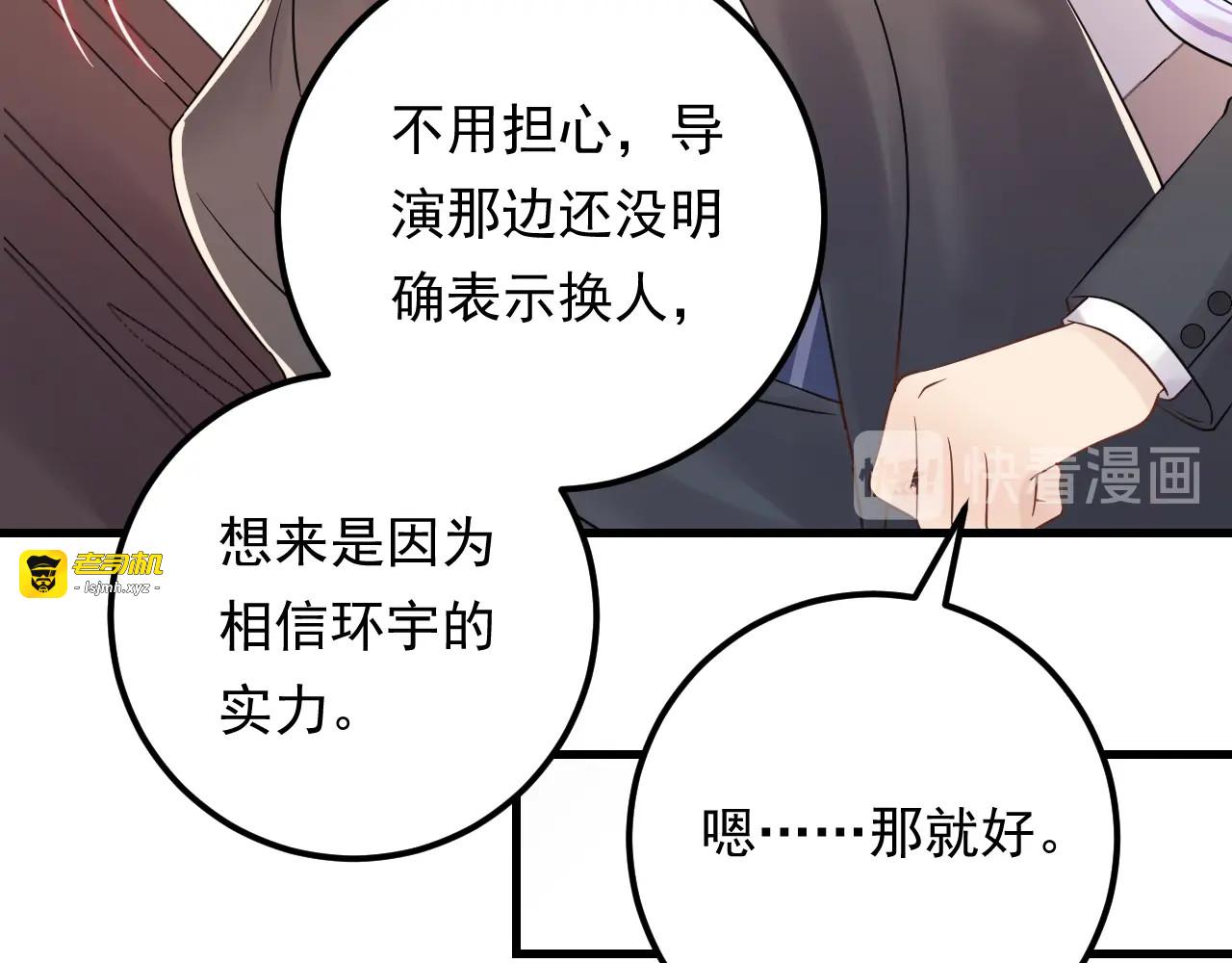 第95话 爆料顾雨菲 第 39 页